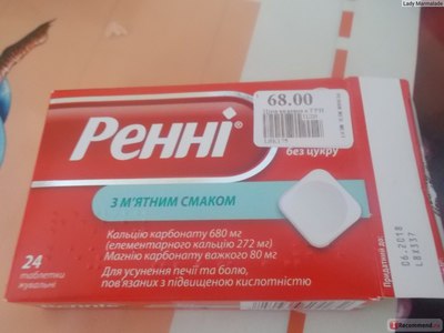 Что лучше от изжоги беременным 58