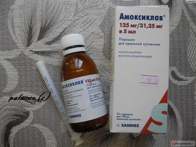 Амоксиклав В Аптеке Астрахань