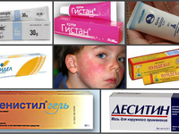 Препараты от аллергии