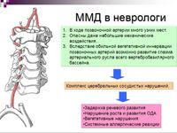 Неврологическое заболевание