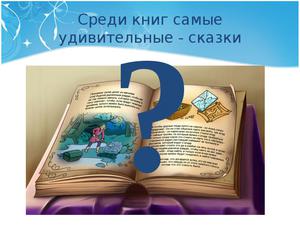 Подарок для девочки книга со сказками
